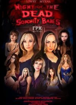 Мертвые цыпочки из женского общества 2025