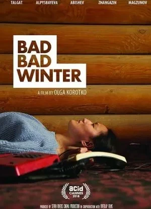 Так себе зима 2018