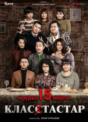 Одноклассники 2018