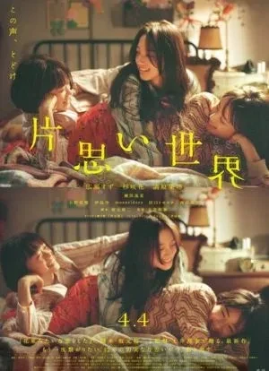 Мир безответной любви 2025