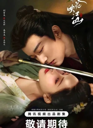 Цветы персика, покорившие мир 1 сезон