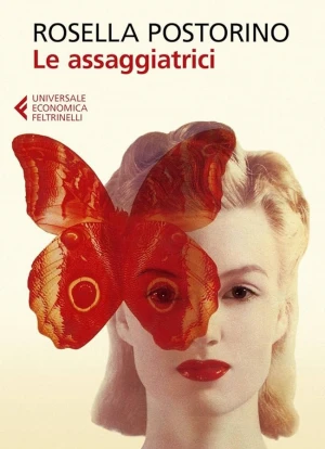 Дегустаторши