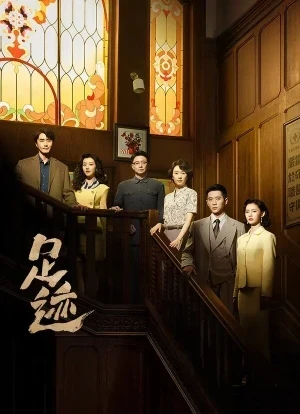 Следы 1 сезон