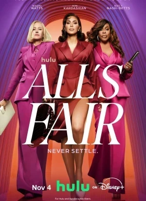 Всё честно 1 сезон