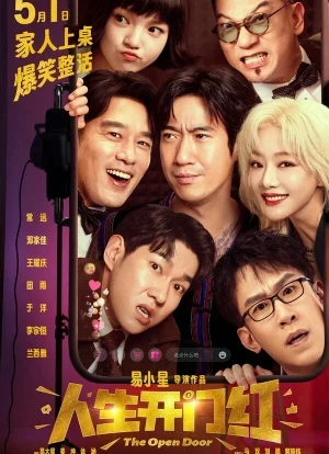 Открытая дверь 2025