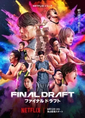 Последний шанс 1 сезон