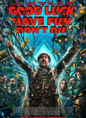 Удачи, веселья, не сдохни 2025