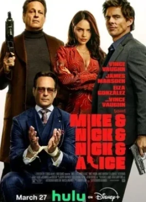 Майк и Ник и Ник и Элис 2026