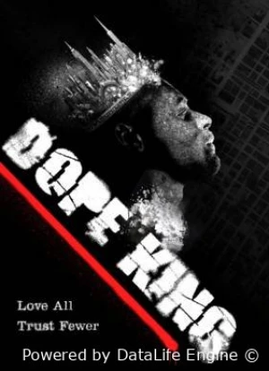 Король дури 2025