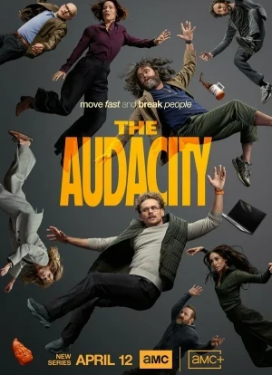 Дерзость 1 сезон 2026